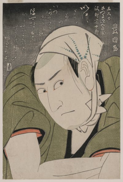 Memorial Portrait of Sawamura Sojuro III as Satsuma Gengobei by Utagawa Toyokuni