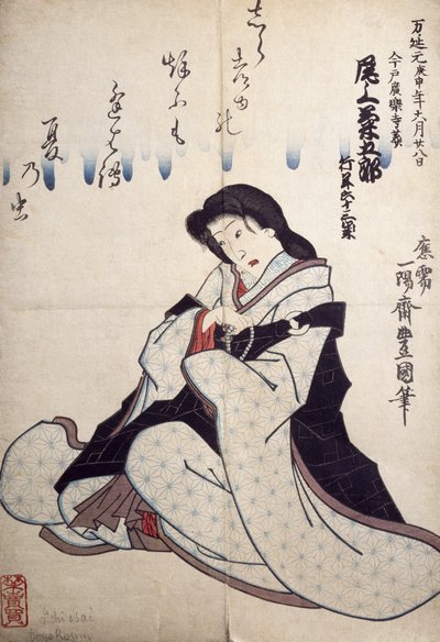 Portrait of Kabuki Theater Actor, Ukiyo-e by Utagawa Toyokuni, Edo Period by Utagawa Toyokuni