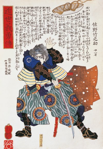 Samurai by Utagawa Toyokuni