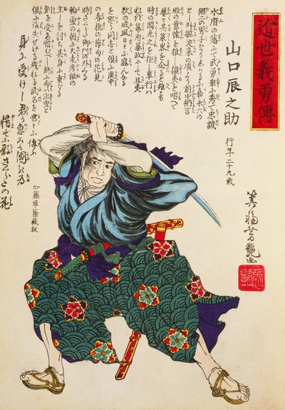 Stage Actor in a Warrior Costume by Utagawa Toyokuni