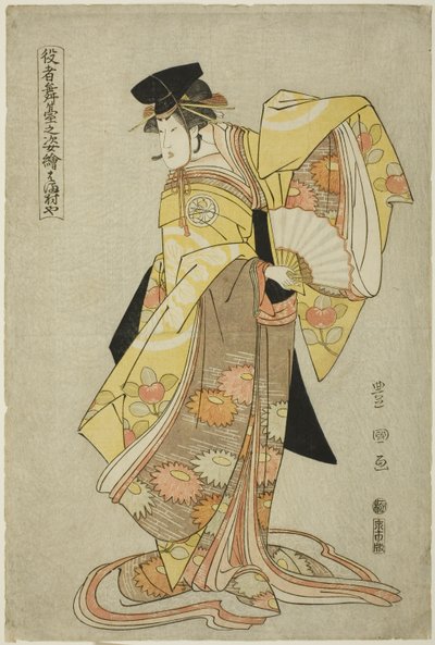 Hamamuraya: Segawa Kikunojo III as Shirabyoshi Hisakata, from the series "Portraits of Actors on Stage" by Utagawa Toyokuni I
