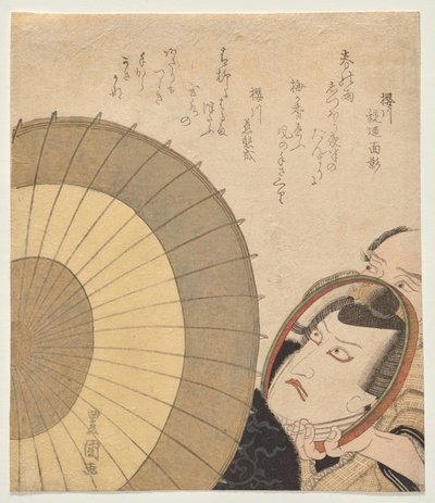 Ichikawa Danjūrō VII as Sukeroku, Facing a Mirror by Utagawa Toyokuni I
