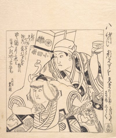 Shitaku and Sansho VII in Soga Kyodai a Kabuki Play of the Soga Brothers by Utagawa Toyokuni I
