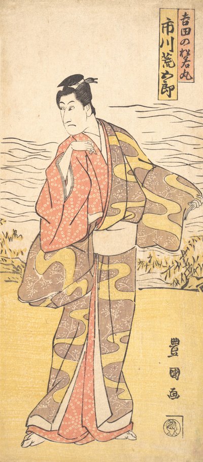The Actor Ichikawa Aragoro as Yoshida no Matsuwaka-Maru, ca. 1790-1825 by Utagawa Toyokuni I
