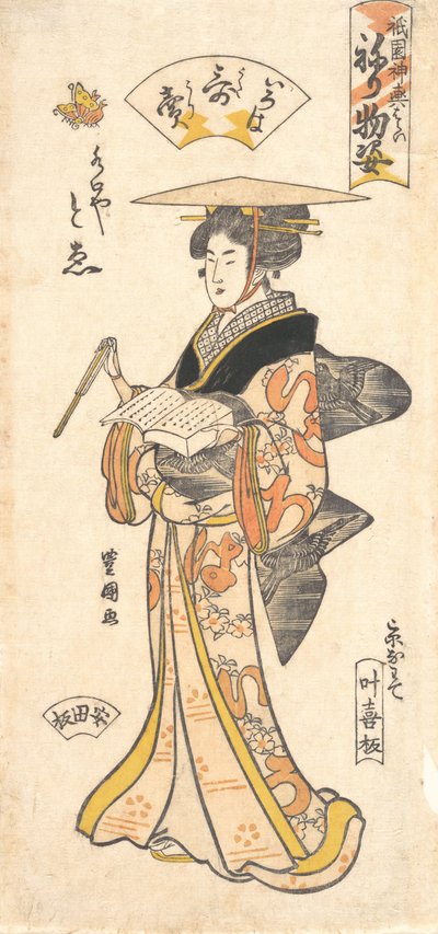 The Geisha To’e as a Vendor of Poems, from the Series Gion Festival Costume Parade by Utagawa Toyokuni I