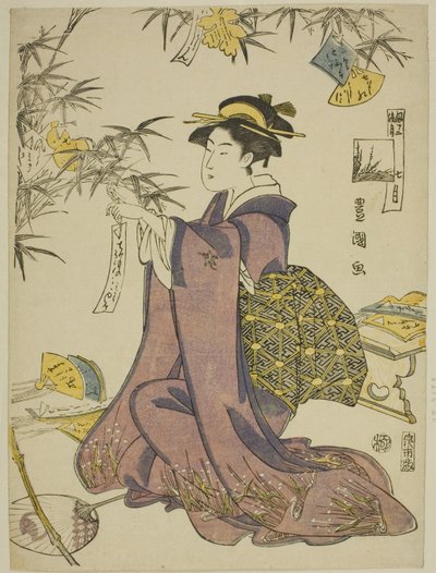 The Seventh Month, from the series 