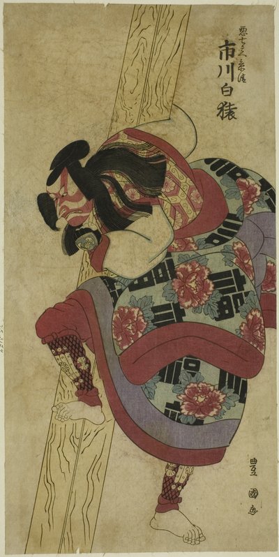 The Actor Ichikawa Hakuen as Akushichibyoe Kagekiyo in the Play 