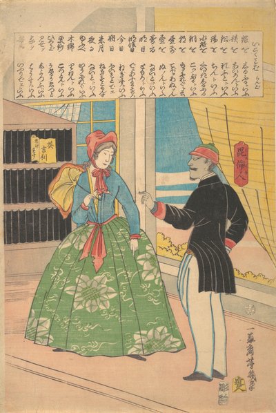 English Woman with Black Man by Utagawa Yoshiiku