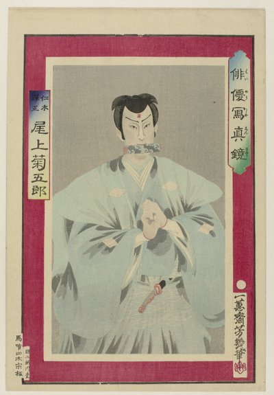 Onoe Kikugoro as Niki Danjo by Utagawa Yoshiiku