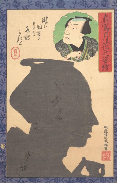 Silhouette Image of Kabuki Actor, 19th century by Utagawa Yoshiiku