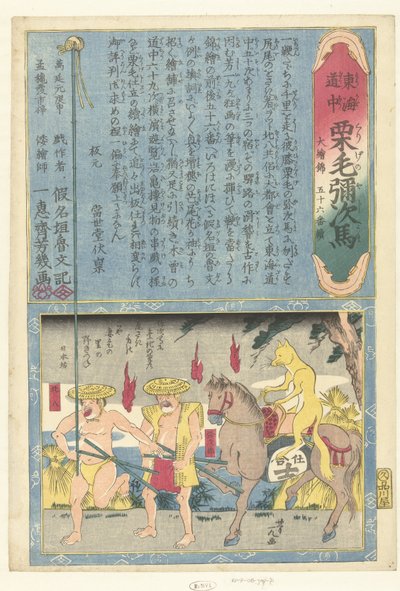 Fox on Horse by Utagawa Yoshiiku