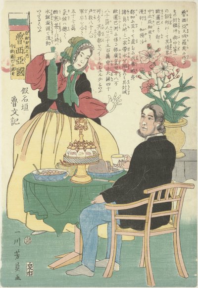 Russian Couple at the Table by Utagawa Yoshikazu