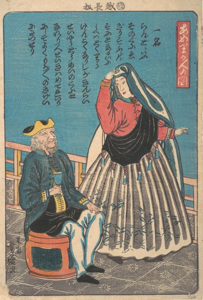 Foreigners in Miyozaki-cho by Utagawa Yoshimori