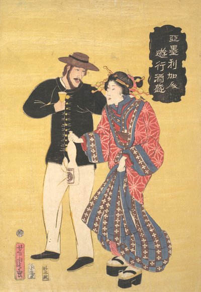 An American Carousing, 1861 Bunkyu 1, First Month by Utagawa Yoshitora