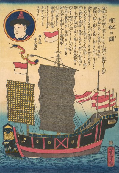 Chinese Junk by Utagawa Yoshitora