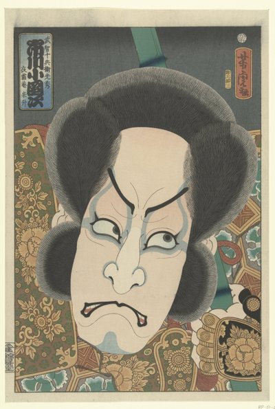 Ichikawa Kodanji by Utagawa Yoshitora