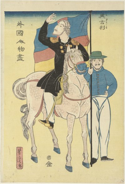 Two Englishmen with Horse and Flag by Utagawa Yoshitora