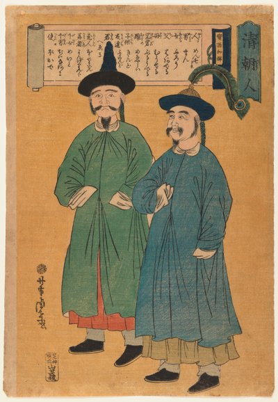 Two Chinese Men (Seicho-jin) Edo Period, c.1862 by Utagawa Yoshitora