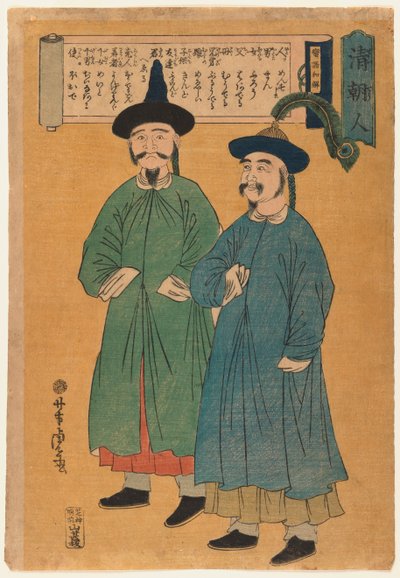 Two Chinese Men (Seicho-jin), c.1862 by Utagawa Yoshitora