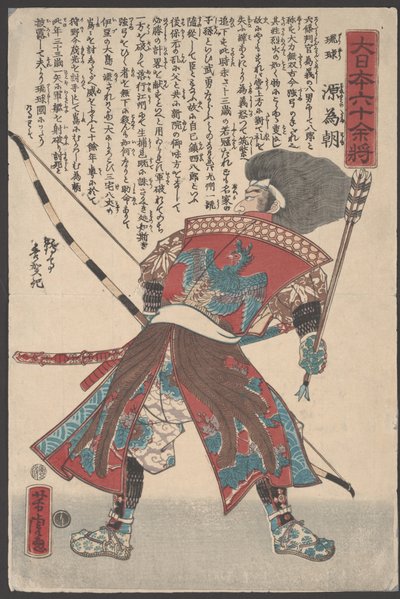 Untitled by Utagawa Yoshitora