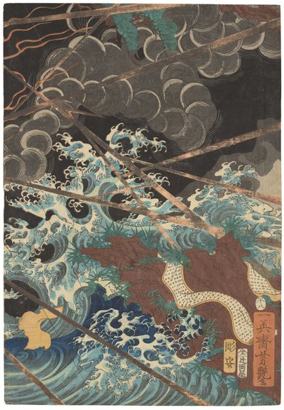 Tametomo homare no jukketsu (Ten famous excellences of Tametomo), c. 1858 by Utagawa Yoshitsuya