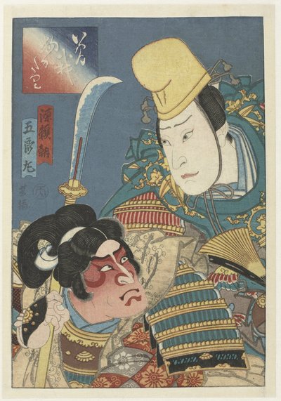 Gorōmaru and Minamoto Yoritomo by Utagawa Yoshiume