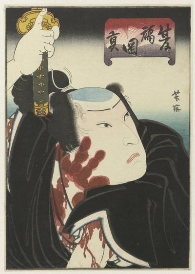 Warrior with Bloody Handprint by Utagawa Yoshiume