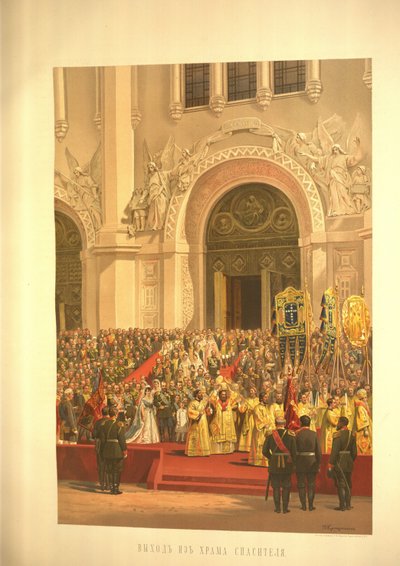 The Imperial Couple Leaving the Cathedral of Christ the Saviour From the Coronation Album by Vasili Petrovich Vereshchagin