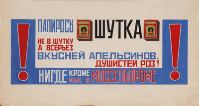 Advertising Poster for Cigarettes Shutka Mosselprom, 1923 by Vladimir Mayakovsky