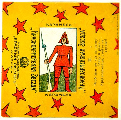 One of a Series of 11 Wrappers from Krasnoarmeiskaia Zvezda (Red Army Star) Caramels by Vladimir Mayakovsky