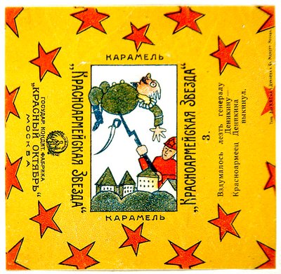 One of a Series of 11 Wrappers from Krasnoarmeiskaia Zvezda (Red Army Star) Caramels by Vladimir Mayakovsky