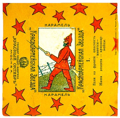 One of a Series of 11 Wrappers from Krasnoarmeiskaia Zvezda (Red Army Star) Caramels by Vladimir Mayakovsky
