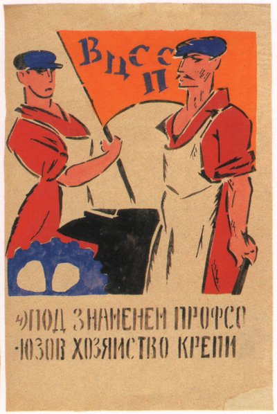 We must bolster the economy under the Trade Unions, 1920 by Vladimir Mayakovsky