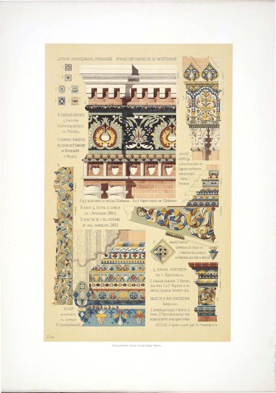 Ancient Russian Ornamental Tiles by Vladimir Vasilyevich Suslov