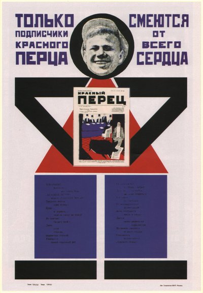 Only Subscribers for Krasny Perets The Red Pepper Laugh with All Their Hearts by Vladimir Mayakovsky