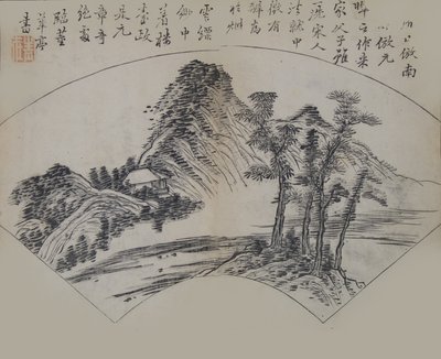Cloudy Mountains by Gao Kegong in the manner of Mi Fu, First edition, 1679 by Wang Gai
