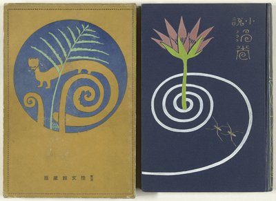 Whirlpools - Middle Part by Watanabe Katei