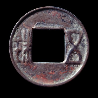 Wou Chou (Wu Chu) coin, characters referring to the weight of the coin, struck in 118 BC. Han period before. Paris, Cernuschi Museum by Western Han Dynasty Chinese School