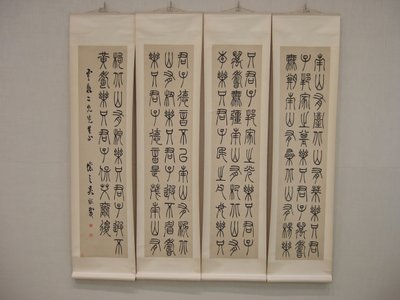 Nutgrass Grows on the Southern Hills, before 1862 by Wu Xizai