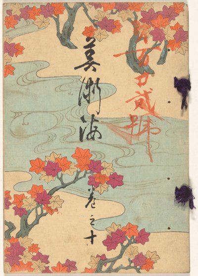 Sea of Arts - Number Ten by Yamada Naosaburo
