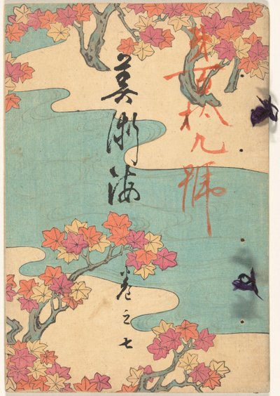Sea of Arts - Number Seven by Yamada Naosaburo