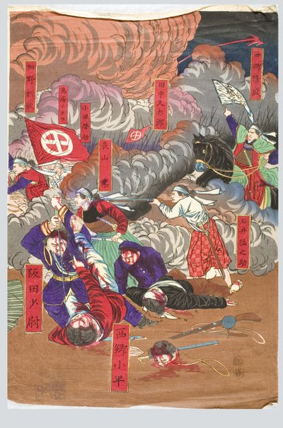 The Great Battle of Satsuma by Yamazaki Toshinobu