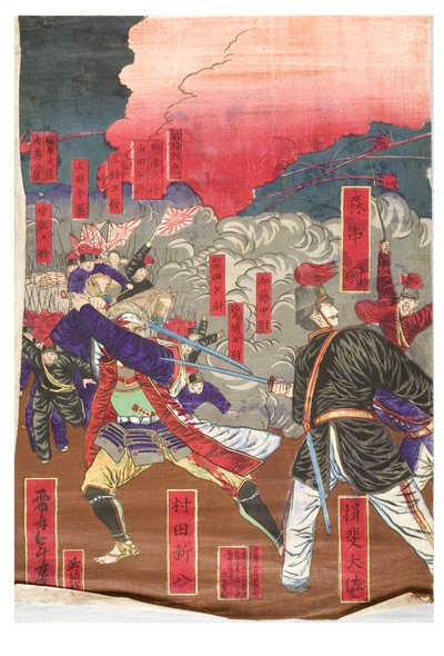 The Great Battle of Satsuma by Yamazaki Toshinobu