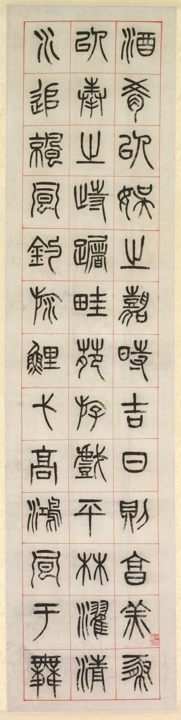 On Happiness, Calligraphy in Seal Script Style by Yang Yisun