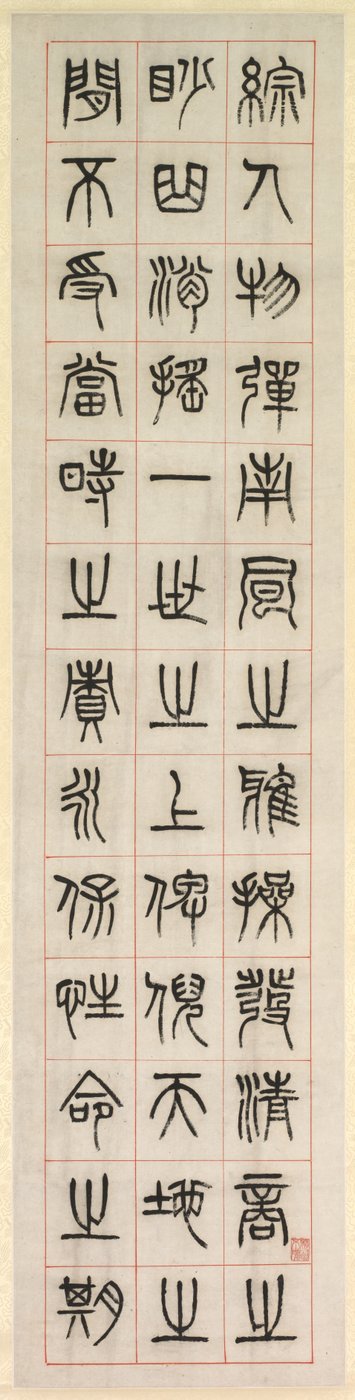 On Happiness, Calligraphy in Seal Script Style, 1871 by Yang Yisun
