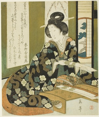 A Woman with a Poem Card, from the series 