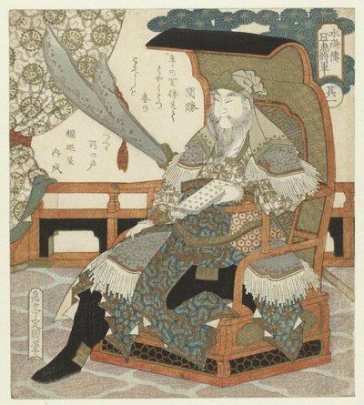 The Chinese General Kuan Sheng by Yashima Gakutei