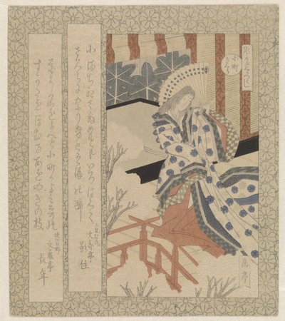 The Komachi Cherry Blossom by Yashima Gakutei
