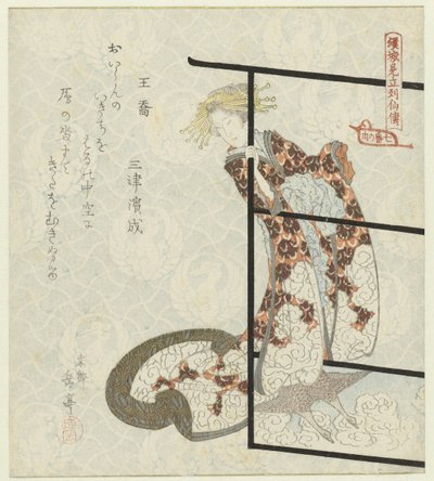 The Immortal (Sennin) Okyo (A Parody of Biographies of Wise Men by Courtesans: A Series of Seven Prints) by Yashima Gakutei