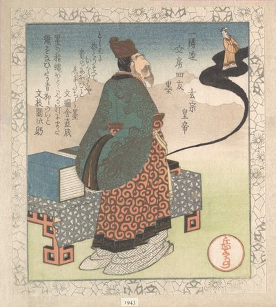 Emperor Xuanzong and Daoist Magician Lo Gongyuan Arising from an Inkstone; "Ink", from Four Friends of the Writing Table for the Ichiyō Poetry Circle From the Spring Rain Collection, vol. 1 by Yashima Gakutei